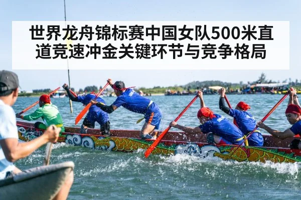 dragon boat team paddling
