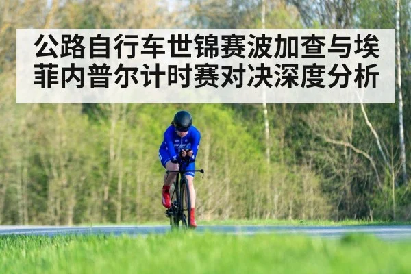 road cycling time trial
