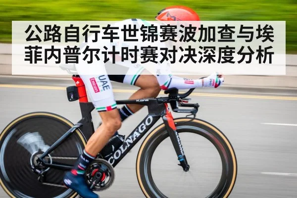 professional cyclist time trial