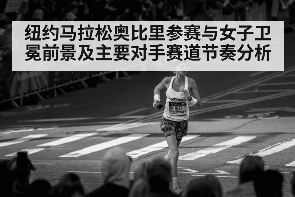 New York City Marathon runners