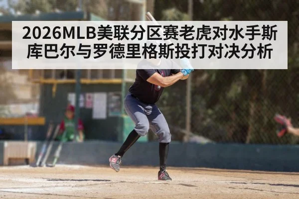 baseball batter at bat