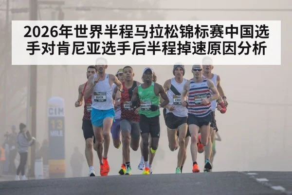 half marathon runners pack